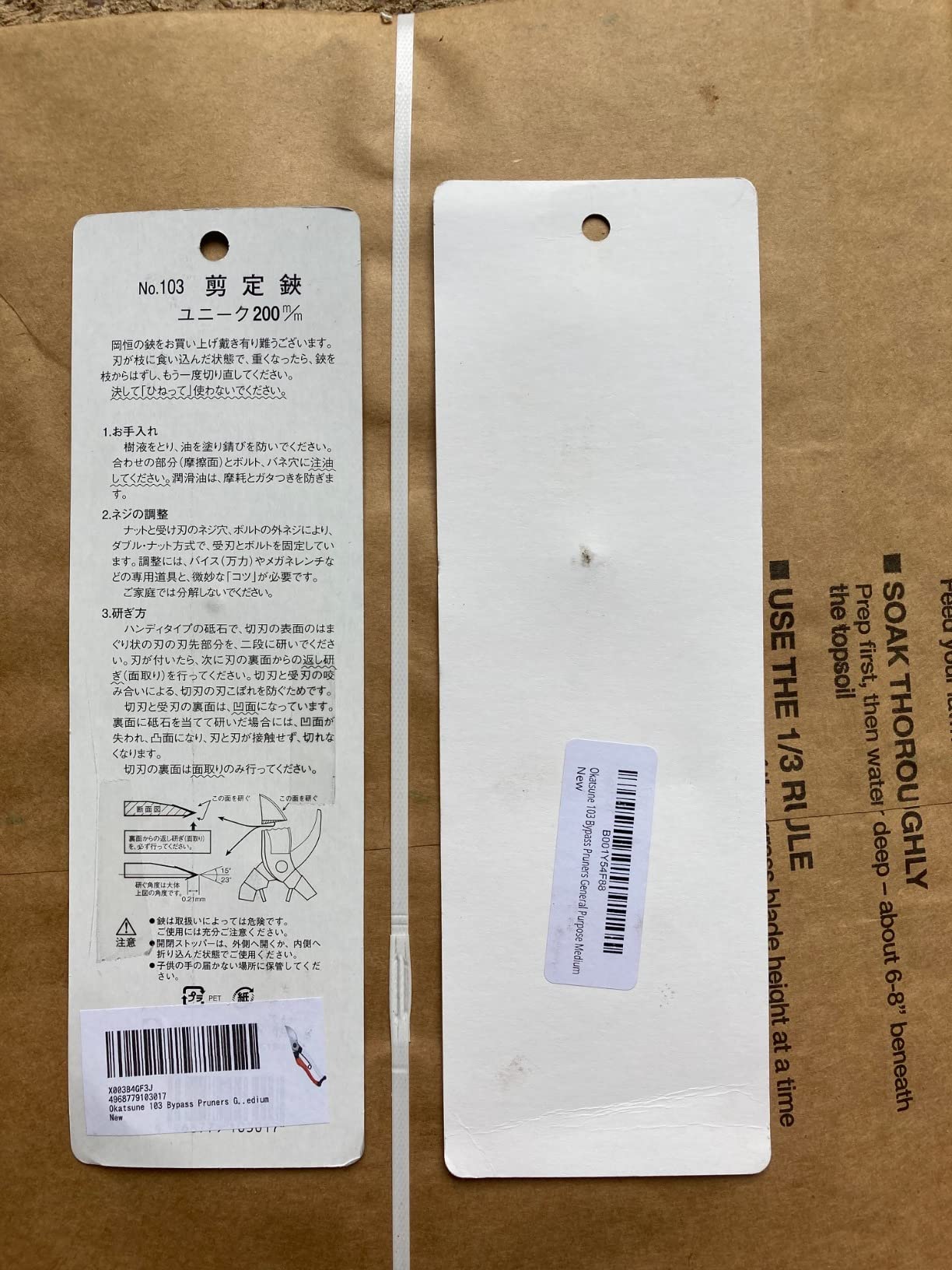 Okatsune 103 Bypass Pruners General Purpose Medium (One Pack) customer photo 1